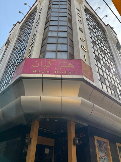 Kian Hotel