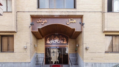 Harand Hotel
