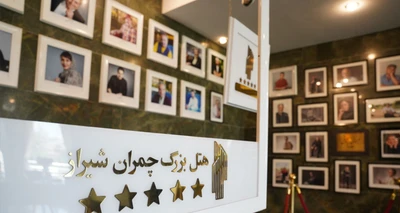 Chamran Hotel