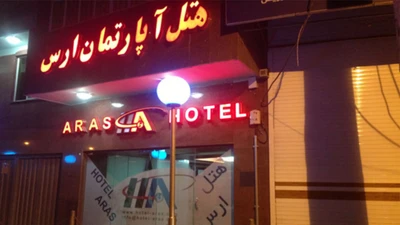 Aras Hotel