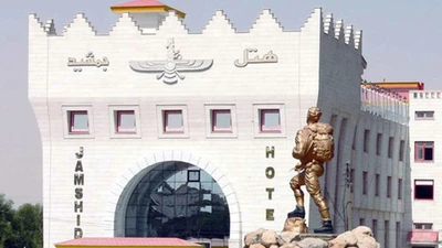 Jamshid Hotel