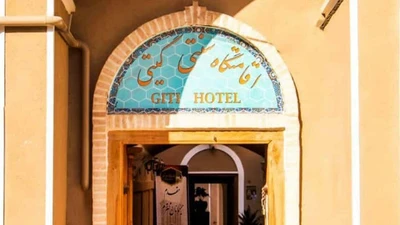 Giti Hotel
