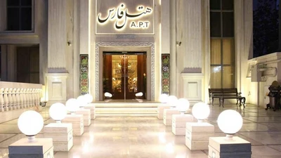 Fars Hotel