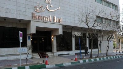Howeyzeh Hotel