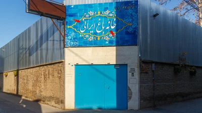 Iranian Garden Guesthouse