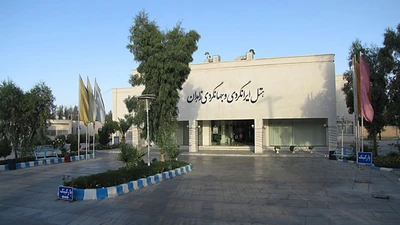 Zahedan Tourist Hotel