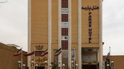 Parseh Hotel