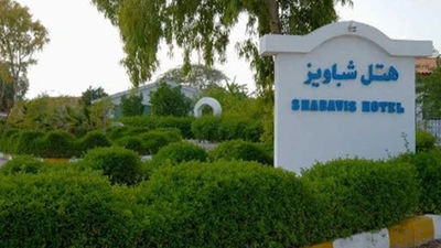 Shabaviz Hotel