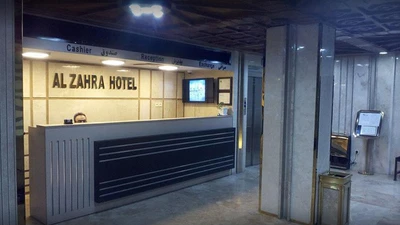 Alzahra Hotel