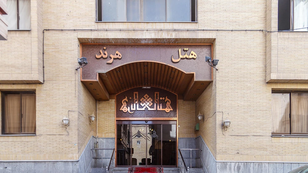 Harand Hotel