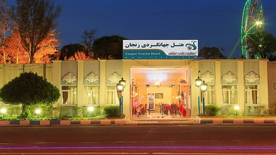 Zanjan Tourist Hotel