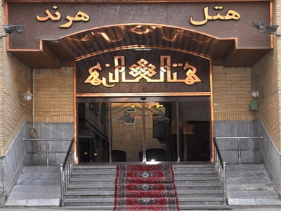 Harand Hotel