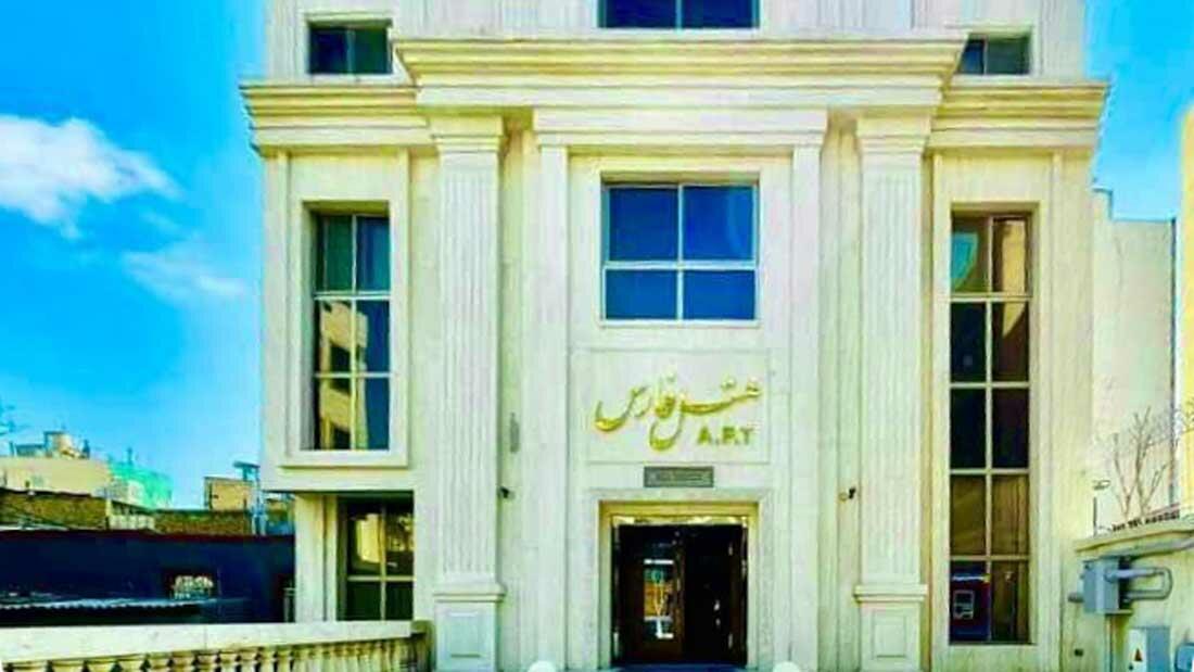 Fars Hotel
