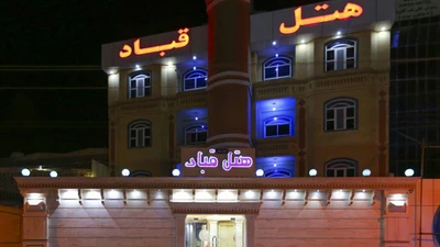 Qobad Hotel