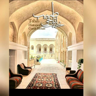Tabib Traditional Hotel