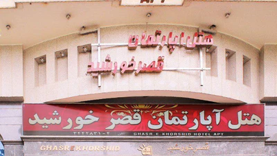 Sun Palace Hotel Apartments